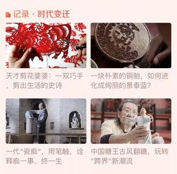 国庆节目爆料视频播放,揭秘幕后精彩瞬间 第1张 国庆节目爆料视频播放,揭秘幕后精彩瞬间 第1张