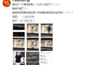 全国黑料爆料视频最新,揭秘不为人知的背后真相  第1张