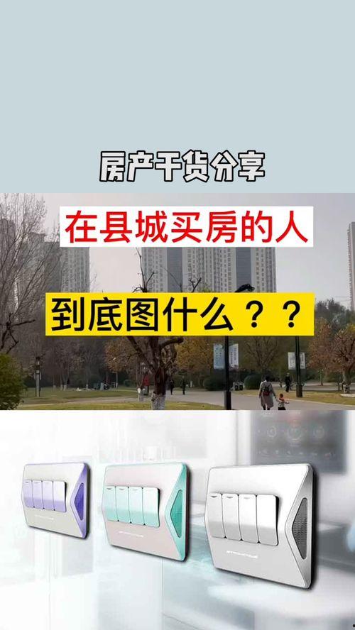 房产大爆料新闻,揭秘房地产市场背后的惊人真相 第2张 房产大爆料新闻,揭秘房地产市场背后的惊人真相 第2张