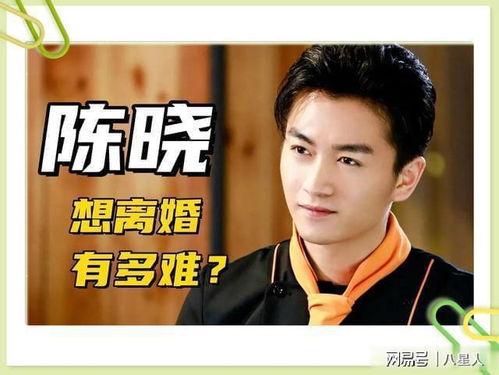 知乎爆料陈晓是谁呀视频,知乎爆料视频揭示惊人真相 第1张 知乎爆料陈晓是谁呀视频,知乎爆料视频揭示惊人真相 第1张