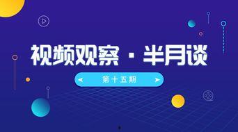永威最新爆料消息视频,揭秘视频背后的惊人真相