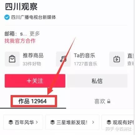 怎么向新浪爆料新闻,如何高效提供新闻线索  第3张
