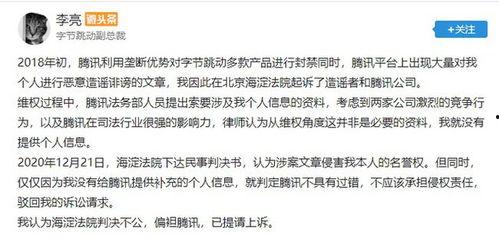 李亮爆料腾讯事件视频,独家视频曝光惊人事件  第3张